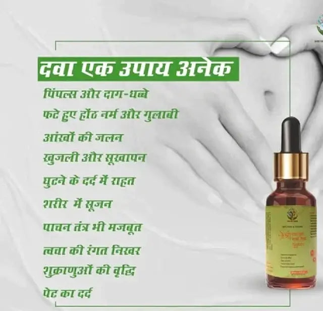 Ramban Nabhi Oil for natural navel care and personal wellness, effective topical application.